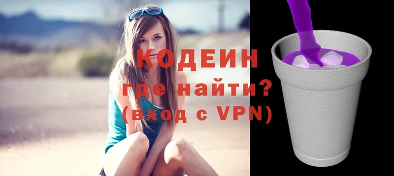 Codein Purple Drank  цены   Лыткарино 