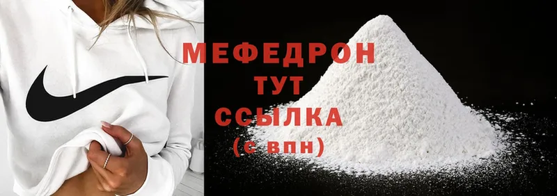 МЯУ-МЯУ mephedrone  Лыткарино 